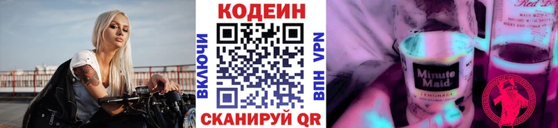 купить  сайты  Туймазы  Кодеин Purple Drank 