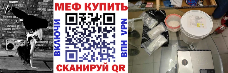 Мефедрон мяу мяу  где купить наркотик  shop наркотические препараты  Туймазы 