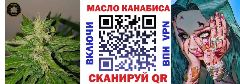 Дистиллят ТГК THC oil купить закладку Туймазы
